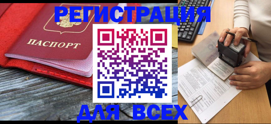 временная регистрация собственник в Богородицке