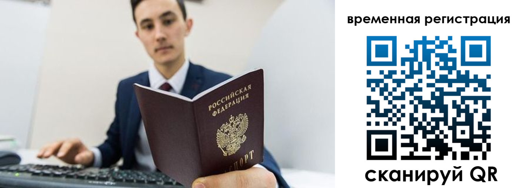 временная регистрация госуслуги в Богородицке