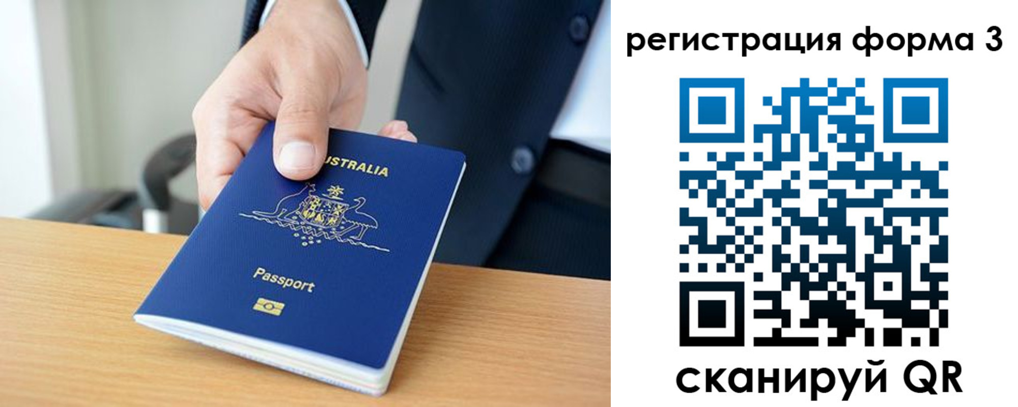 временная регистрация недорого в Богородицке