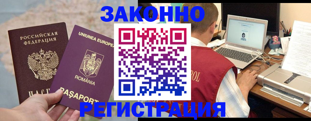 временная регистрация в квартире в Богородицке