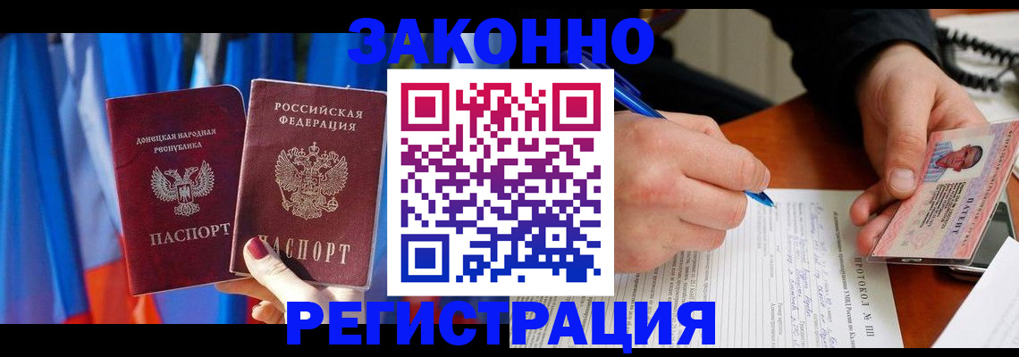 прописка штамп в Богородицке