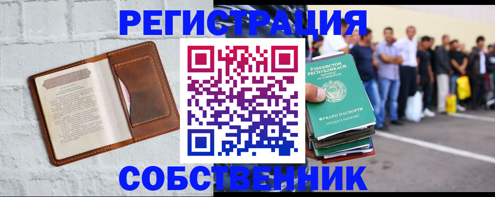 временная регистрация адрес в Богородицке