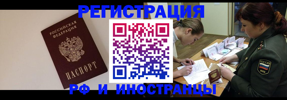 прописка ребенка в Богородицке