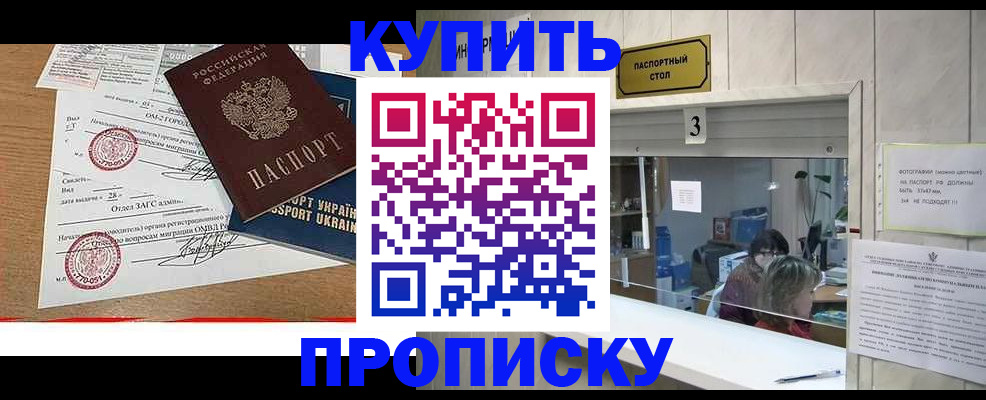 временная регистрация надежно в Богородицке