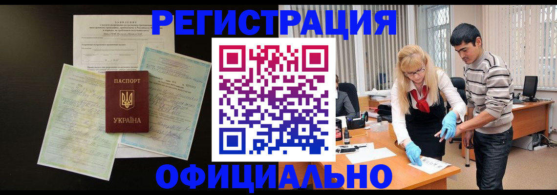 прописка 2025 в Богородицке
